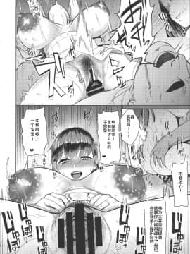 (C95) [CrowView (たじ)] 大井っちのお腹に赤ちゃんがいました (艦隊これくしょん -艦これ-) [中国翻訳]_c_0012