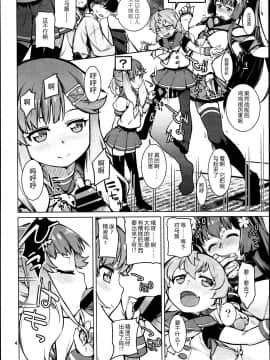 [鸽鹉LowB与变态社畜今天加班了吗我这本马上翻交流平台汉化组] (C95) [チョットだけアルヨ。 (竹村雪秀)] としのくれ (艦隊これくしょん -艦これ-) [中国翻訳]_07_0005