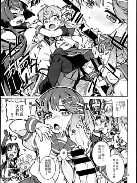 [鸽鹉LowB与变态社畜今天加班了吗我这本马上翻交流平台汉化组] (C95) [チョットだけアルヨ。 (竹村雪秀)] としのくれ (艦隊これくしょん -艦これ-) [中国翻訳]_08_0006