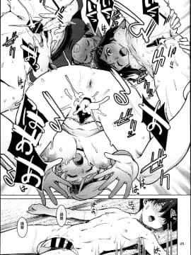 [鸽鹉LowB与变态社畜今天加班了吗我这本马上翻交流平台汉化组] (C95) [チョットだけアルヨ。 (竹村雪秀)] としのくれ (艦隊これくしょん -艦これ-) [中国翻訳]_28_0026