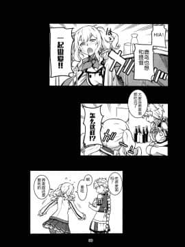 [鸽鹉LowB与变态社畜今天加班了吗我这本马上翻交流平台汉化组] (C95) [チョットだけアルヨ。 (竹村雪秀)] としのくれ (艦隊これくしょん -艦これ-) [中国翻訳]_33_0031