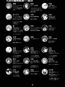 [鸽鹉LowB与变态社畜今天加班了吗我这本马上翻交流平台汉化组] (C95) [チョットだけアルヨ。 (竹村雪秀)] としのくれ (艦隊これくしょん -艦これ-) [中国翻訳]_34_0032