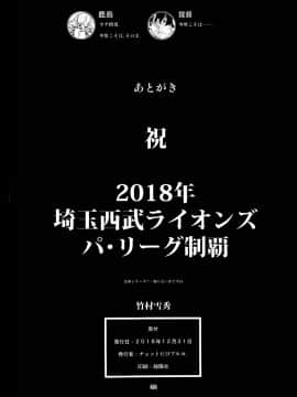 [鸽鹉LowB与变态社畜今天加班了吗我这本马上翻交流平台汉化组] (C95) [チョットだけアルヨ。 (竹村雪秀)] としのくれ (艦隊これくしょん -艦これ-) [中国翻訳]_35_0033