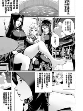 [南田U助] 御籠りの家 (コミックゼロス #54) [中国翻訳] [DL版]_169