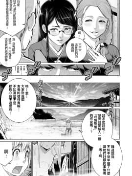 [南田U助] 御籠りの家 (コミックゼロス #54) [中国翻訳] [DL版]_173