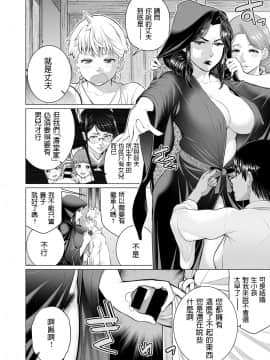 [南田U助] 御籠りの家 (コミックゼロス #54) [中国翻訳] [DL版]_184