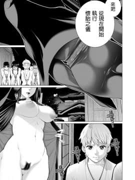 [南田U助] 御籠りの家 (コミックゼロス #54) [中国翻訳] [DL版]_185