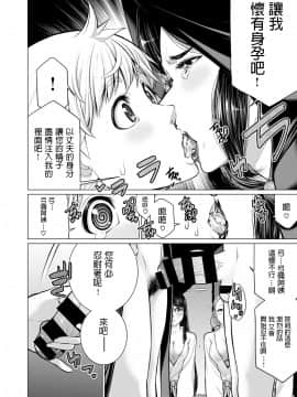[南田U助] 御籠りの家 (コミックゼロス #54) [中国翻訳] [DL版]_188