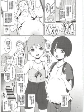(C95) [テングサ (tokorot)] めばえクラブ [中国翻訳]_c005