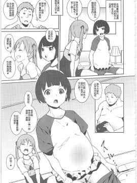 (C95) [テングサ (tokorot)] めばえクラブ [中国翻訳]_c007