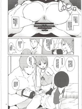 (C95) [テングサ (tokorot)] めばえクラブ [中国翻訳]_c010