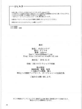 (C95) [テングサ (tokorot)] めばえクラブ [中国翻訳]_c032