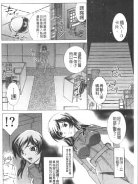 [4K漢化組][さだこーじ] 催眠奴隷 ～淫欲暗示～_008
