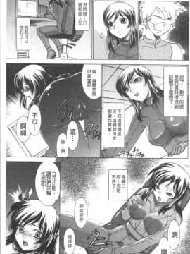 [4K漢化組][さだこーじ] 催眠奴隷 ～淫欲暗示～_009