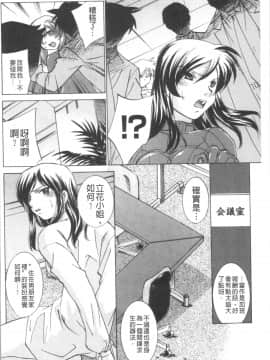 [4K漢化組][さだこーじ] 催眠奴隷 ～淫欲暗示～_010