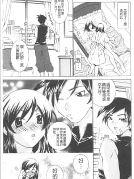 [4K漢化組][さだこーじ] 催眠奴隷 ～淫欲暗示～_021