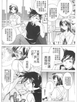 [4K漢化組][さだこーじ] 催眠奴隷 ～淫欲暗示～_022