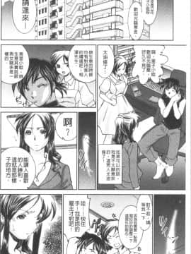[4K漢化組][さだこーじ] 催眠奴隷 ～淫欲暗示～_024