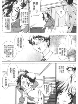 [4K漢化組][さだこーじ] 催眠奴隷 ～淫欲暗示～_026