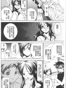 [4K漢化組][さだこーじ] 催眠奴隷 ～淫欲暗示～_038