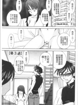 [4K漢化組][さだこーじ] 催眠奴隷 ～淫欲暗示～_039