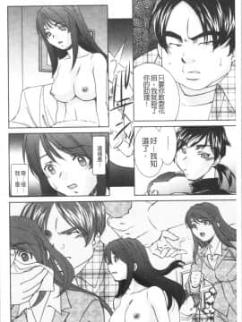 [4K漢化組][さだこーじ] 催眠奴隷 ～淫欲暗示～_040