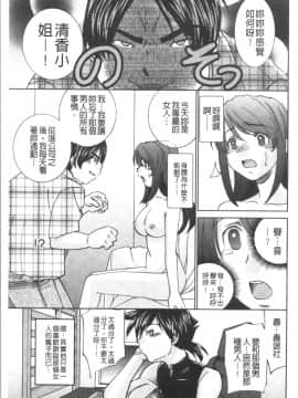 [4K漢化組][さだこーじ] 催眠奴隷 ～淫欲暗示～_041