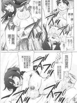 [4K漢化組][さだこーじ] 催眠奴隷 ～淫欲暗示～_051