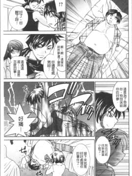 [4K漢化組][さだこーじ] 催眠奴隷 ～淫欲暗示～_053