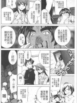 [4K漢化組][さだこーじ] 催眠奴隷 ～淫欲暗示～_054
