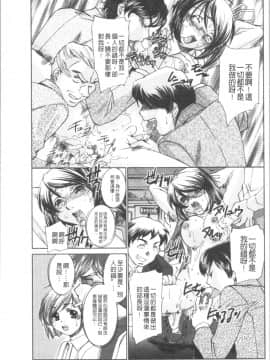 [4K漢化組][さだこーじ] 催眠奴隷 ～淫欲暗示～_061