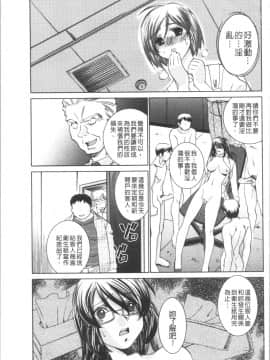 [4K漢化組][さだこーじ] 催眠奴隷 ～淫欲暗示～_063