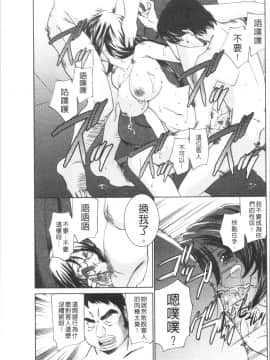 [4K漢化組][さだこーじ] 催眠奴隷 ～淫欲暗示～_065