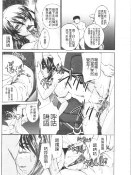 [4K漢化組][さだこーじ] 催眠奴隷 ～淫欲暗示～_066