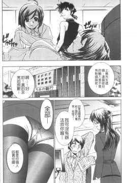 [4K漢化組][さだこーじ] 催眠奴隷 ～淫欲暗示～_070