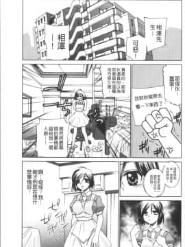 [4K漢化組][さだこーじ] 催眠奴隷 ～淫欲暗示～_071