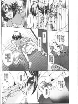[4K漢化組][さだこーじ] 催眠奴隷 ～淫欲暗示～_074