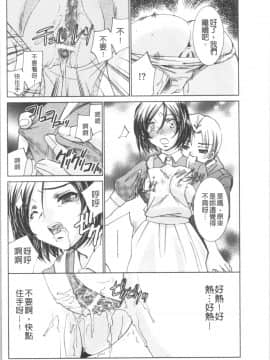 [4K漢化組][さだこーじ] 催眠奴隷 ～淫欲暗示～_076