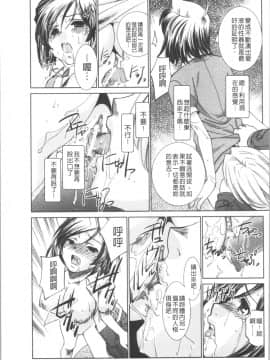 [4K漢化組][さだこーじ] 催眠奴隷 ～淫欲暗示～_079