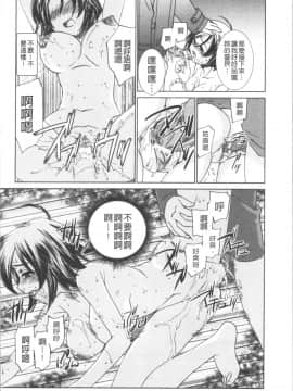 [4K漢化組][さだこーじ] 催眠奴隷 ～淫欲暗示～_082