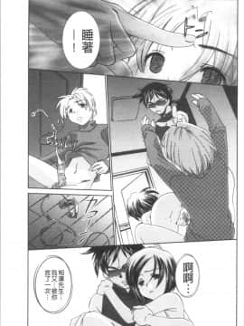 [4K漢化組][さだこーじ] 催眠奴隷 ～淫欲暗示～_085