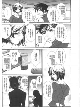 [4K漢化組][さだこーじ] 催眠奴隷 ～淫欲暗示～_086