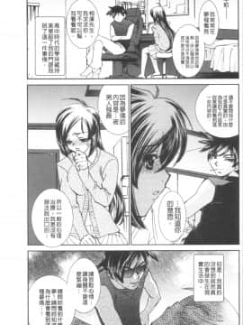[4K漢化組][さだこーじ] 催眠奴隷 ～淫欲暗示～_087