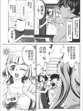 [4K漢化組][さだこーじ] 催眠奴隷 ～淫欲暗示～_089