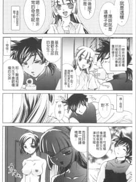 [4K漢化組][さだこーじ] 催眠奴隷 ～淫欲暗示～_090
