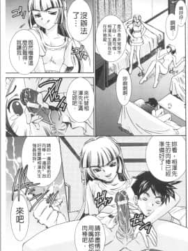 [4K漢化組][さだこーじ] 催眠奴隷 ～淫欲暗示～_095