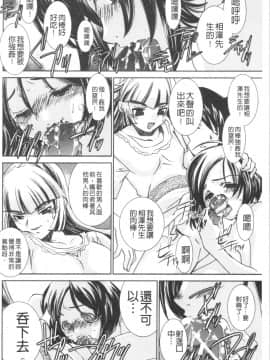 [4K漢化組][さだこーじ] 催眠奴隷 ～淫欲暗示～_096