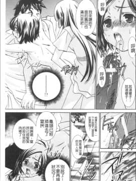 [4K漢化組][さだこーじ] 催眠奴隷 ～淫欲暗示～_097