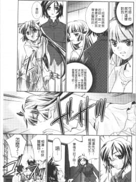 [4K漢化組][さだこーじ] 催眠奴隷 ～淫欲暗示～_101