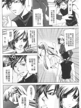 [4K漢化組][さだこーじ] 催眠奴隷 ～淫欲暗示～_102